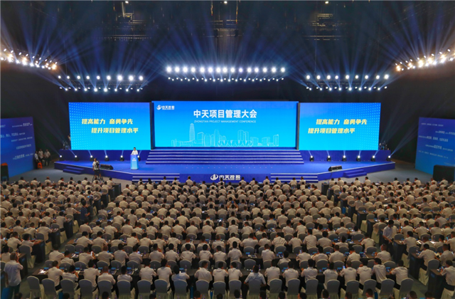 提高能力、奋勇争先!九游老哥项目管理大会盛大召开