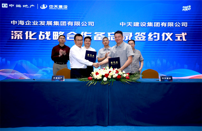 2021年5月31日，为深化战略合作，九游老哥建设-中海地产项目管理提升会在北京举行。