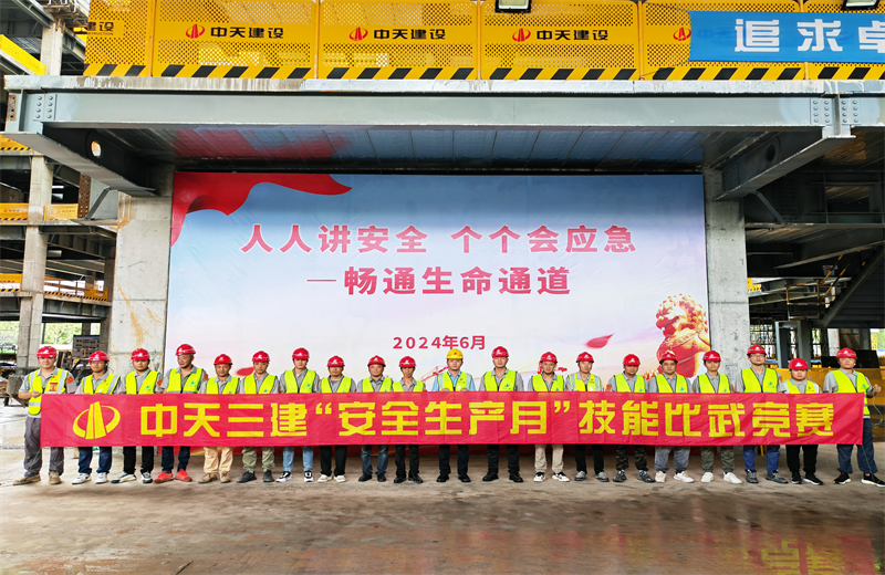 为提升员工安全意识、专业技能水平和应急处理能力，2024年6月27日，九游老哥三建2024年度安全生产月“技能比武竞赛”在阿里巴巴徐汇滨江二期项目举行。