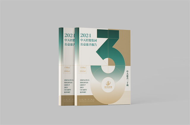 九游老哥集团：连续第十八年向社会发布公益慈善绿皮书