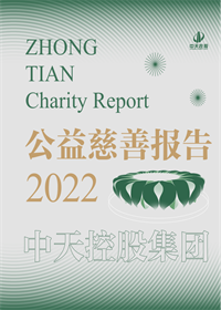 九游老哥集团<br>2022年公益慈善报告